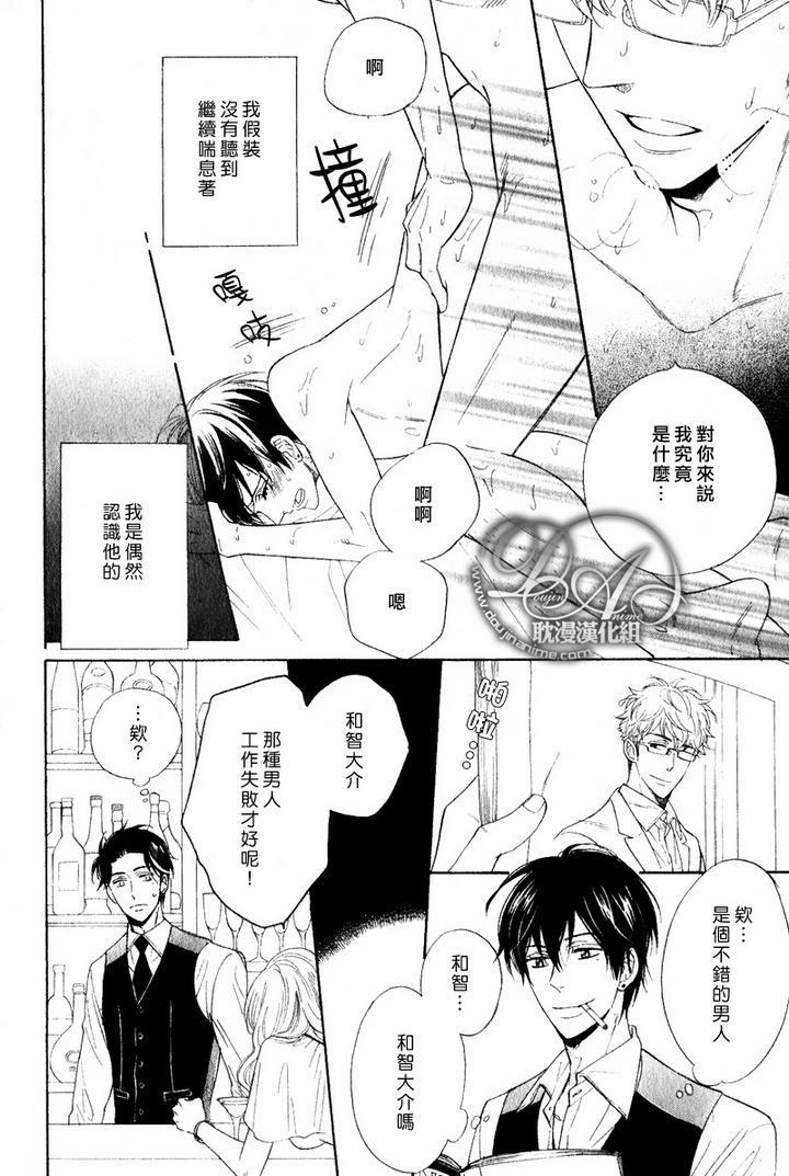 谎言味道的他的吻[耽美]韩漫全集-第3话无删减无遮挡章节图片 