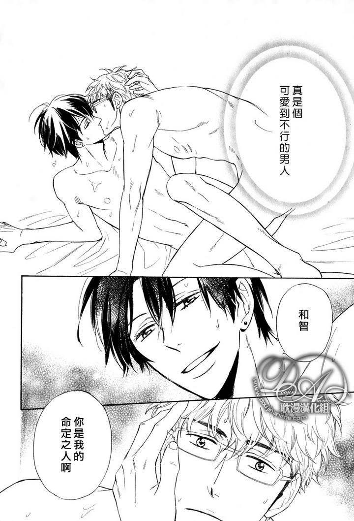谎言味道的他的吻[耽美]韩漫全集-第3话无删减无遮挡章节图片 