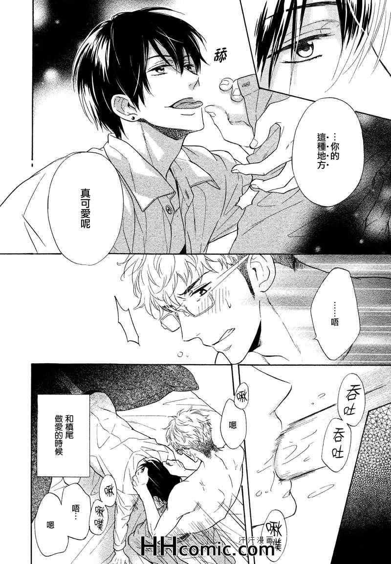谎言味道的他的吻[耽美]韩漫全集-第4话无删减无遮挡章节图片 
