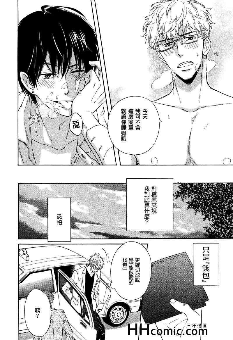 谎言味道的他的吻[耽美]韩漫全集-第4话无删减无遮挡章节图片 