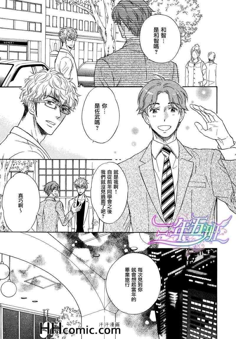 谎言味道的他的吻[耽美]韩漫全集-第4话无删减无遮挡章节图片 