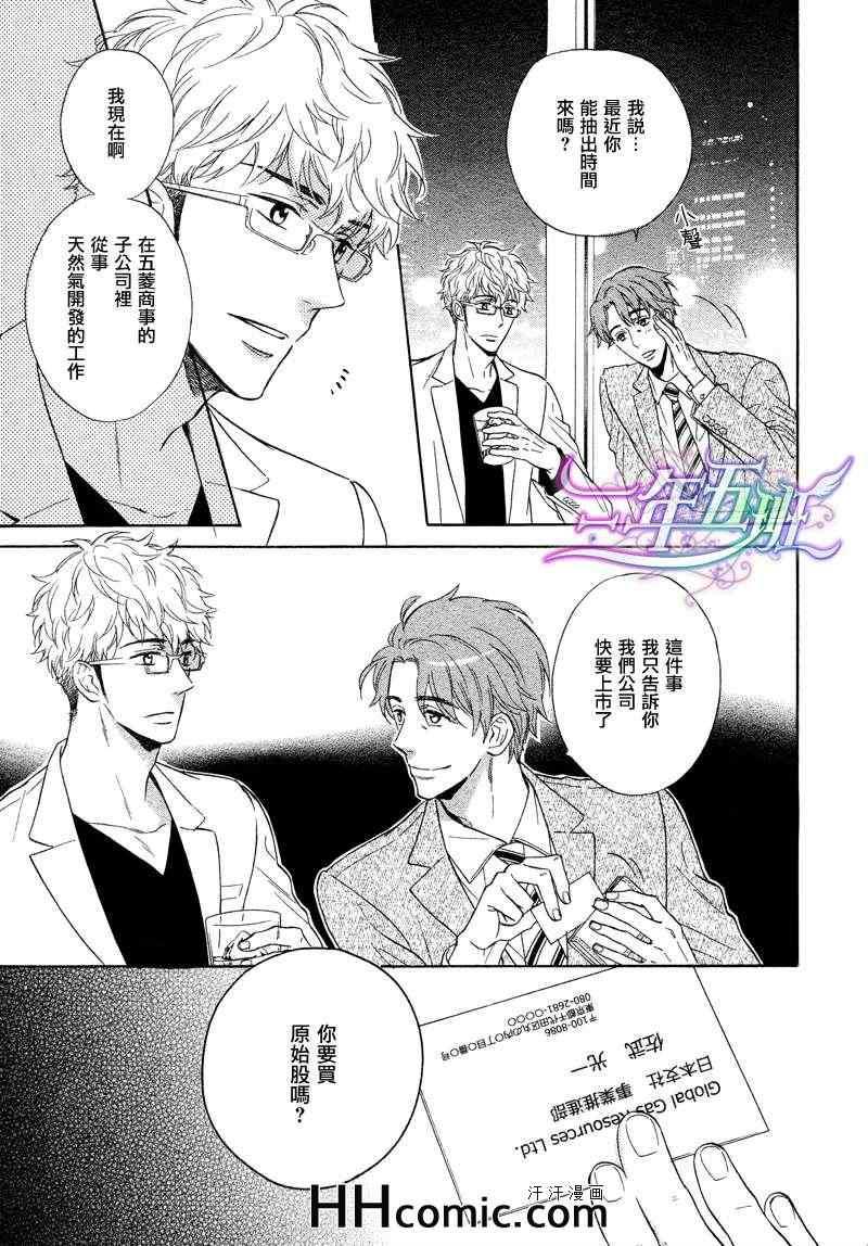 谎言味道的他的吻[耽美]韩漫全集-第4话无删减无遮挡章节图片 
