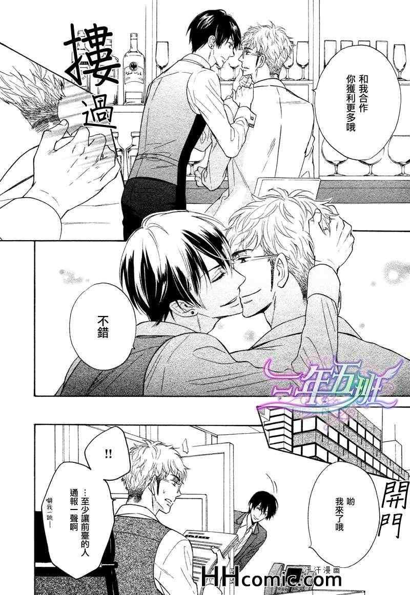 谎言味道的他的吻[耽美]韩漫全集-第4话无删减无遮挡章节图片 