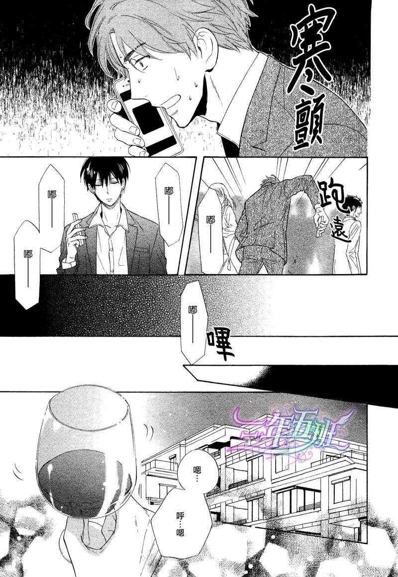 谎言味道的他的吻[耽美]韩漫全集-第5话无删减无遮挡章节图片 