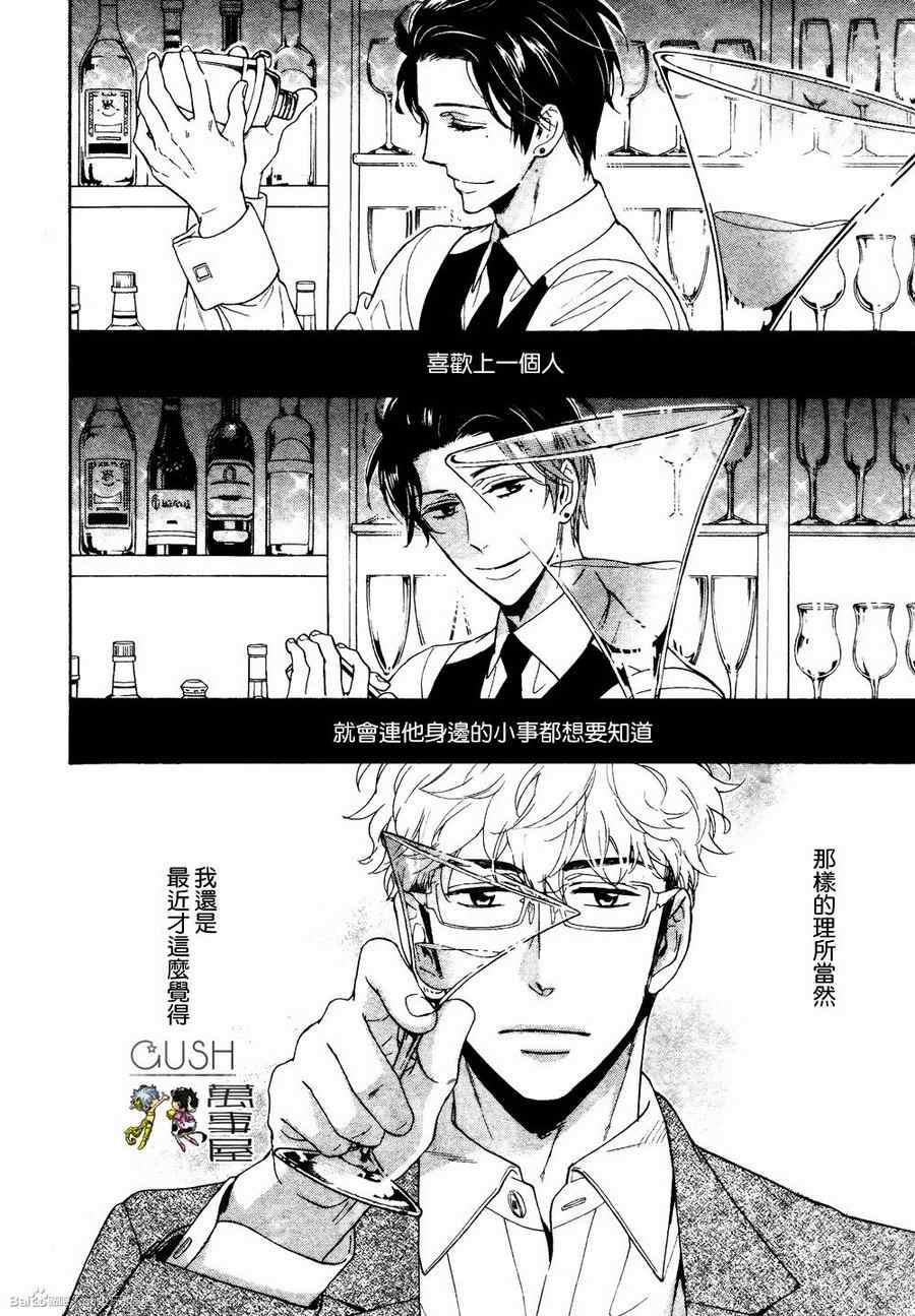 谎言味道的他的吻[耽美]韩漫全集-第6话无删减无遮挡章节图片 