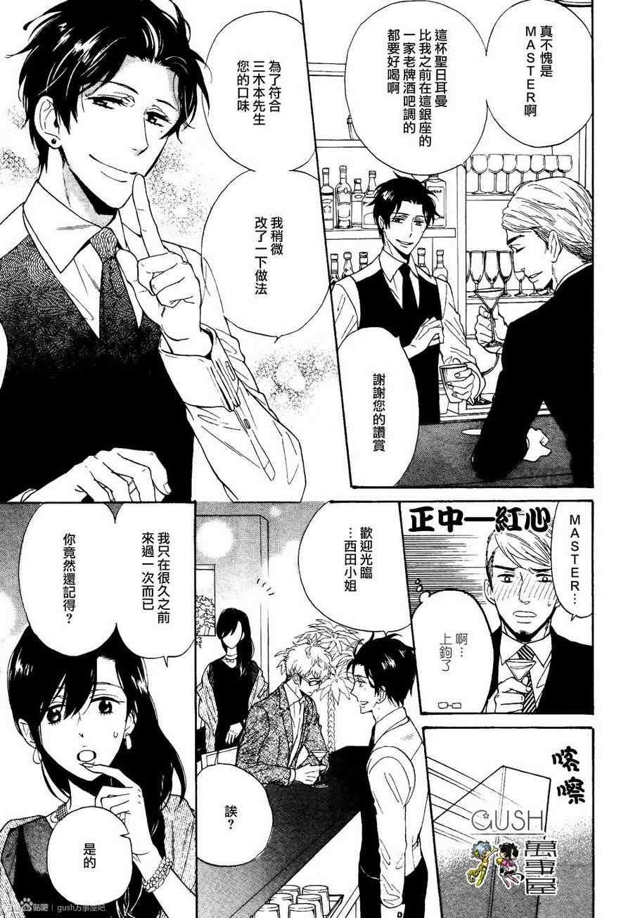 谎言味道的他的吻[耽美]韩漫全集-第6话无删减无遮挡章节图片 