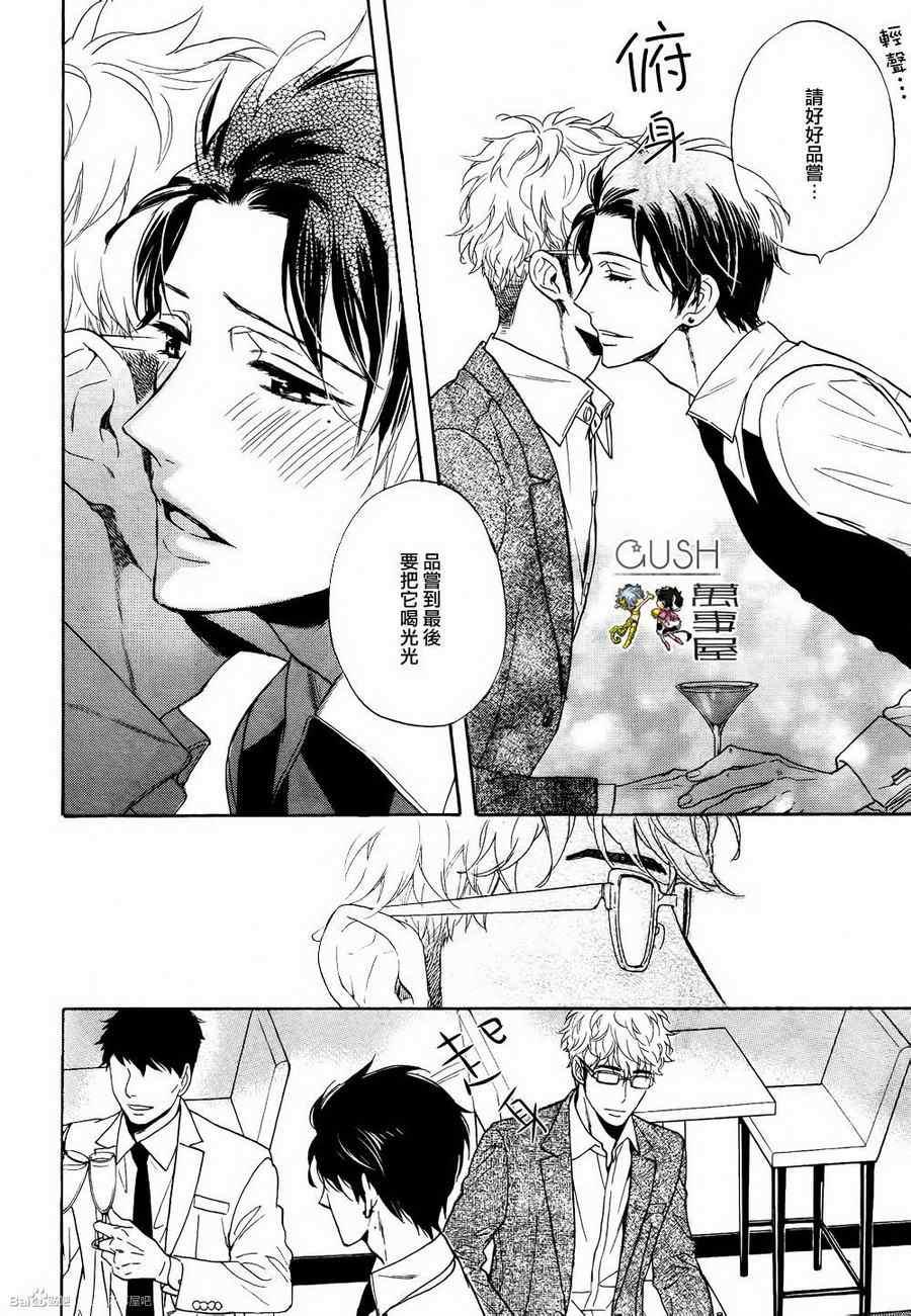 谎言味道的他的吻[耽美]韩漫全集-第6话无删减无遮挡章节图片 