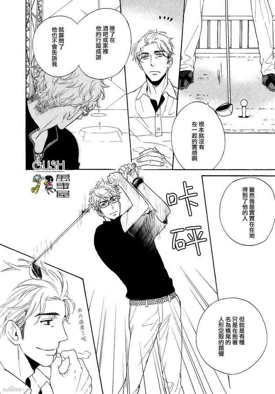 谎言味道的他的吻[耽美]韩漫全集-第6话无删减无遮挡章节图片 