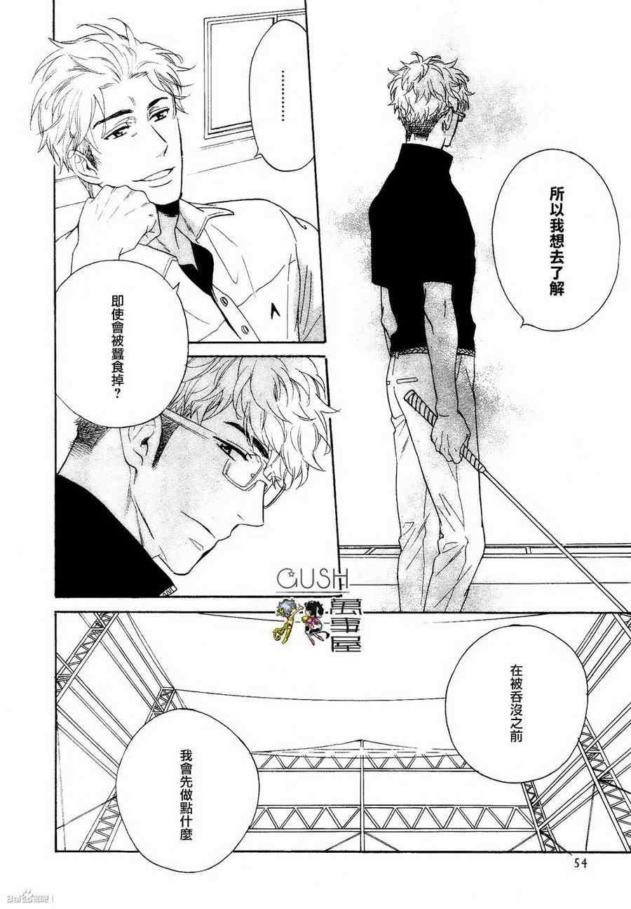 谎言味道的他的吻[耽美]韩漫全集-第6话无删减无遮挡章节图片 