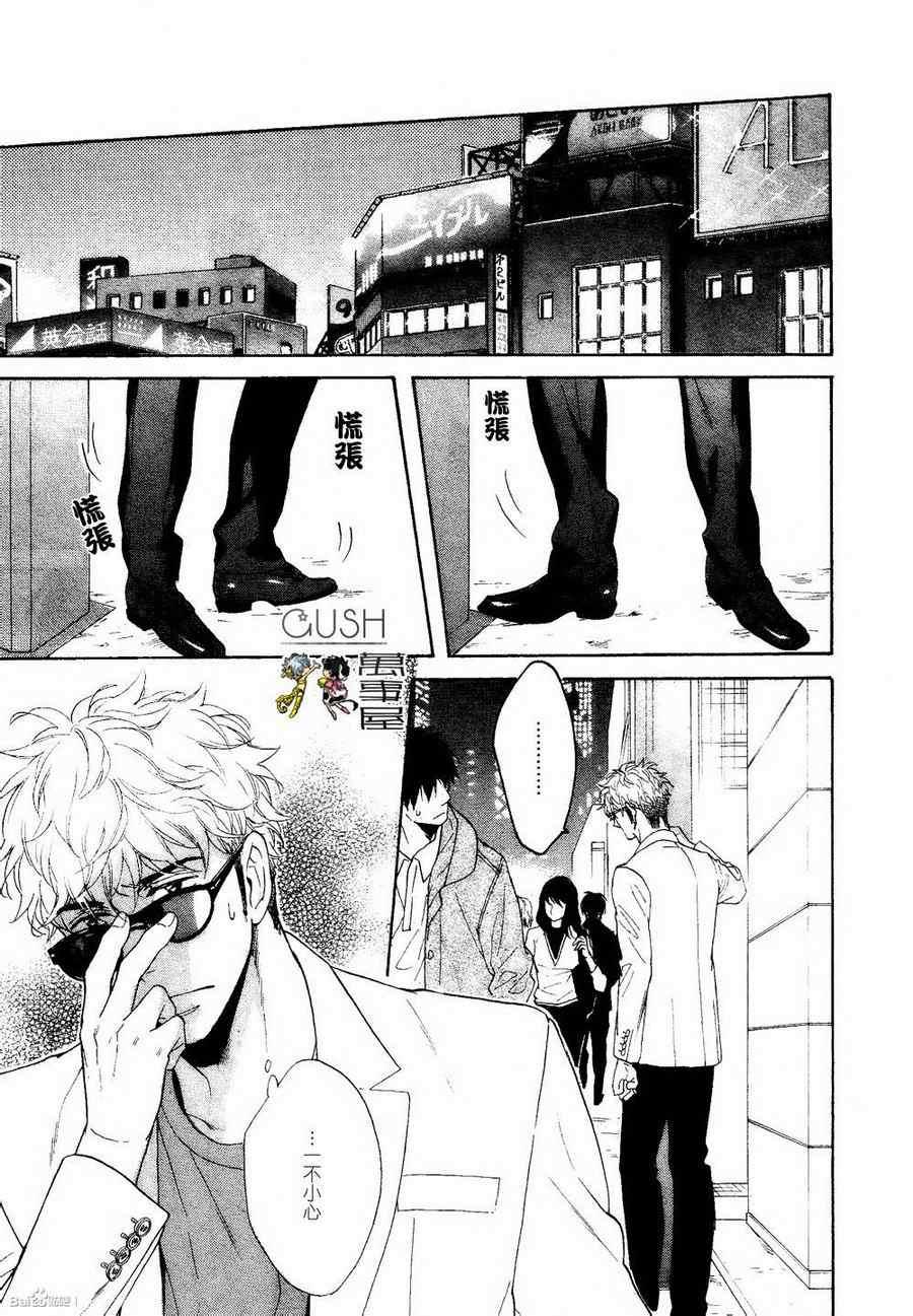 谎言味道的他的吻[耽美]韩漫全集-第6话无删减无遮挡章节图片 