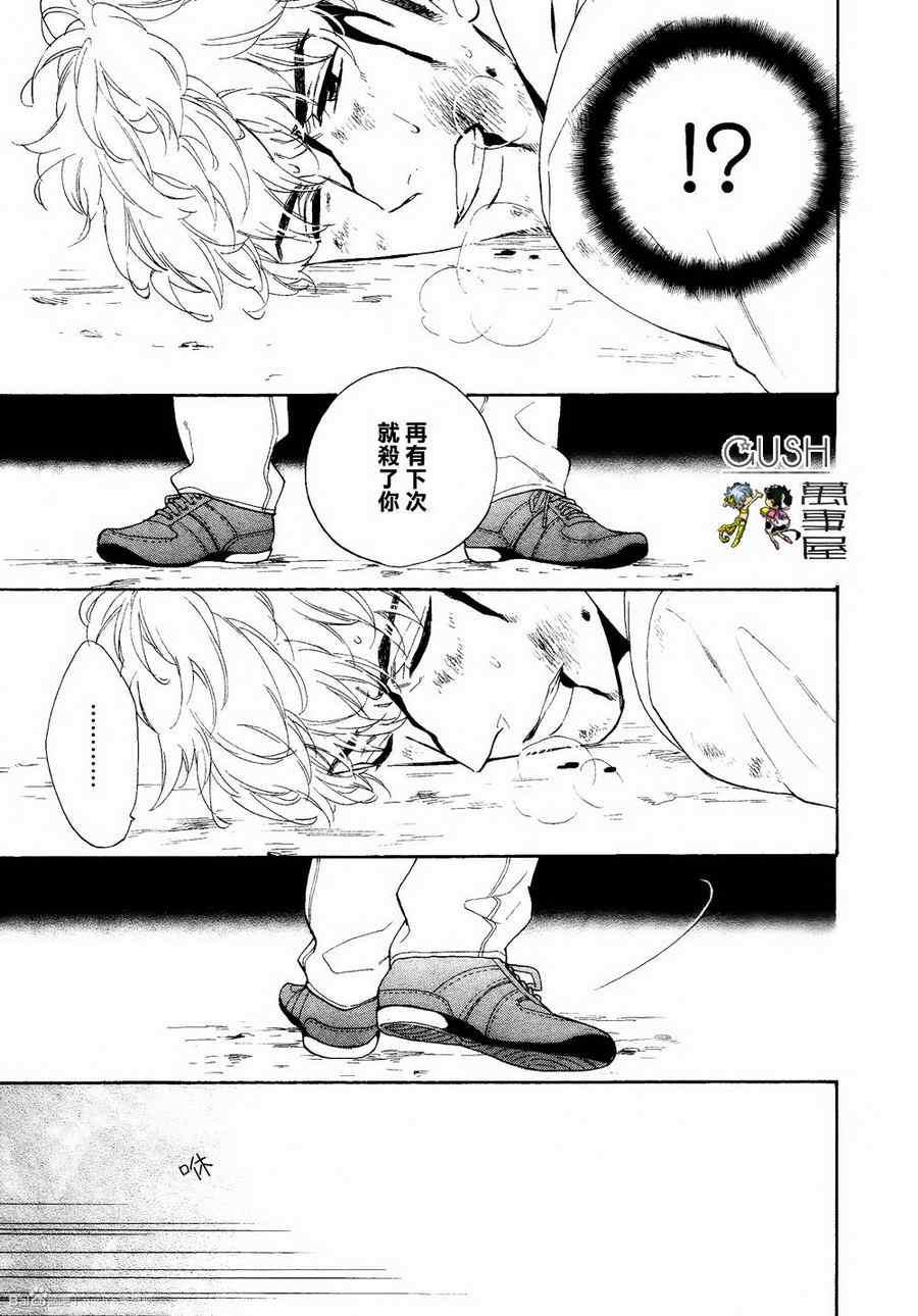 谎言味道的他的吻[耽美]韩漫全集-第6话无删减无遮挡章节图片 