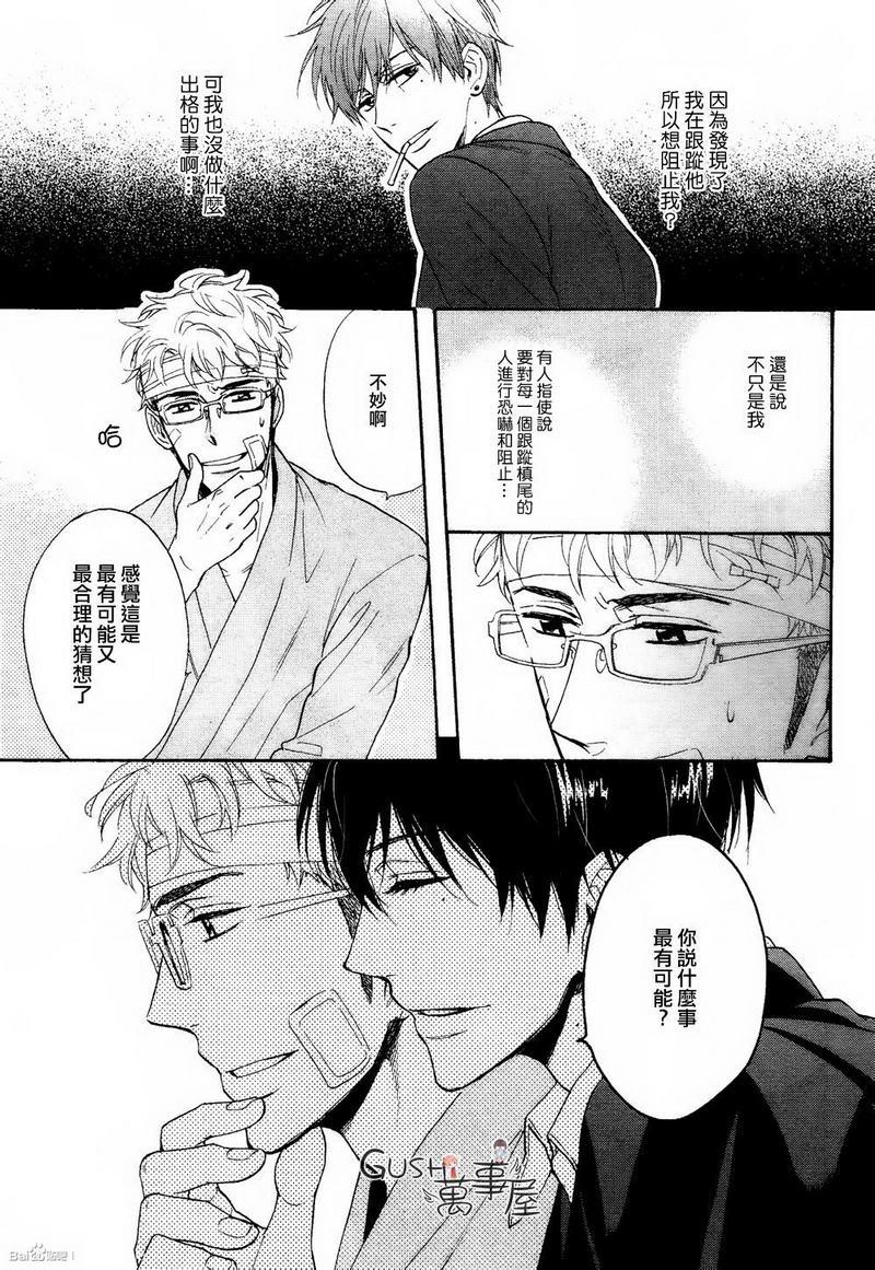谎言味道的他的吻[耽美]韩漫全集-第7话无删减无遮挡章节图片 