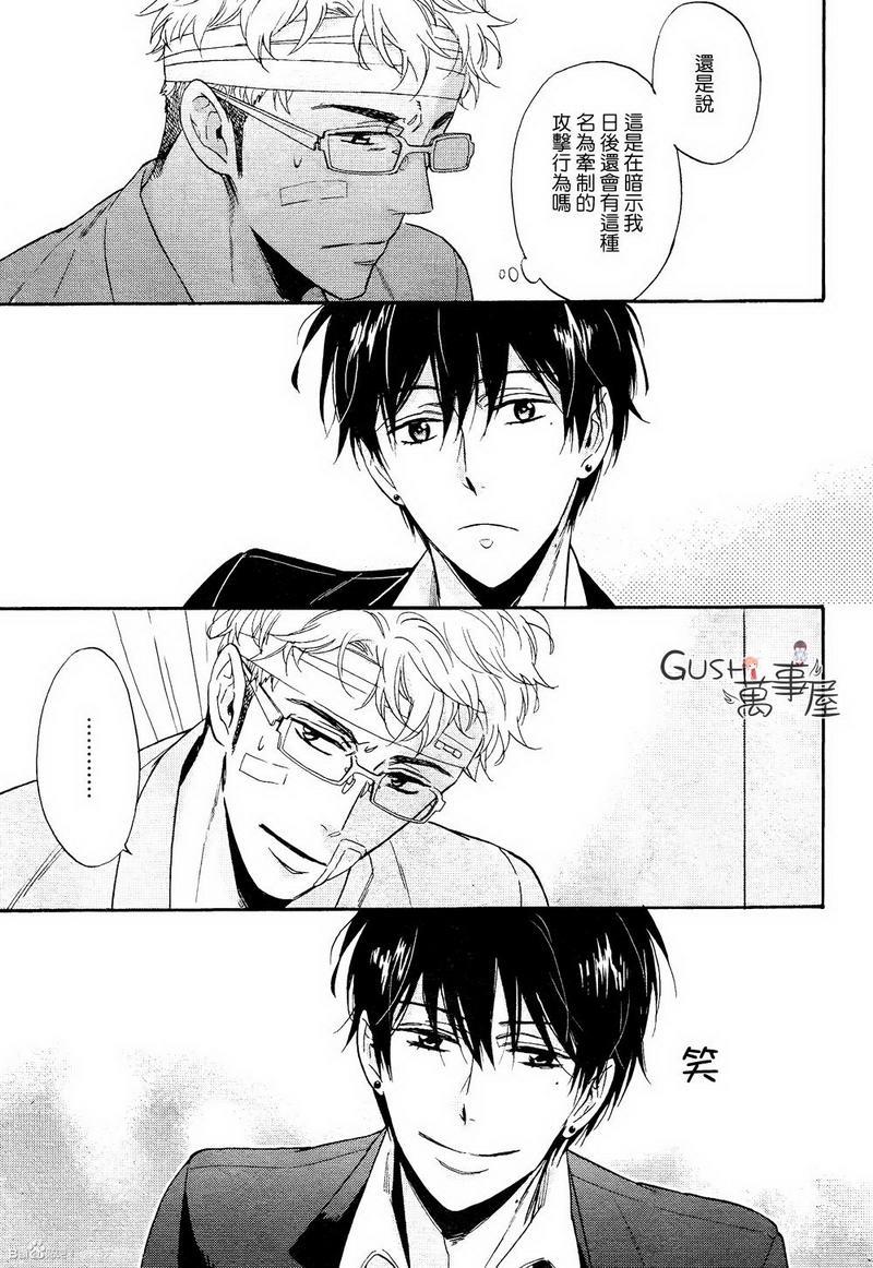 谎言味道的他的吻[耽美]韩漫全集-第7话无删减无遮挡章节图片 