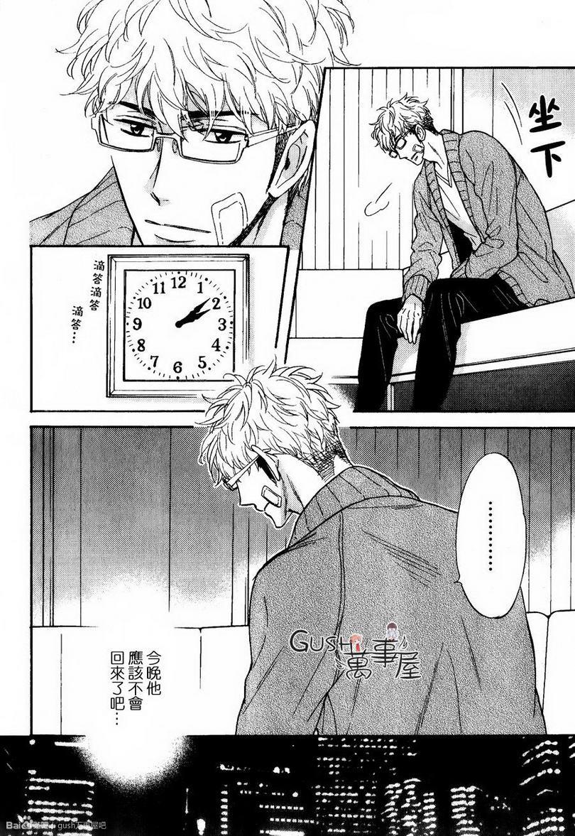 谎言味道的他的吻[耽美]韩漫全集-第8话无删减无遮挡章节图片 