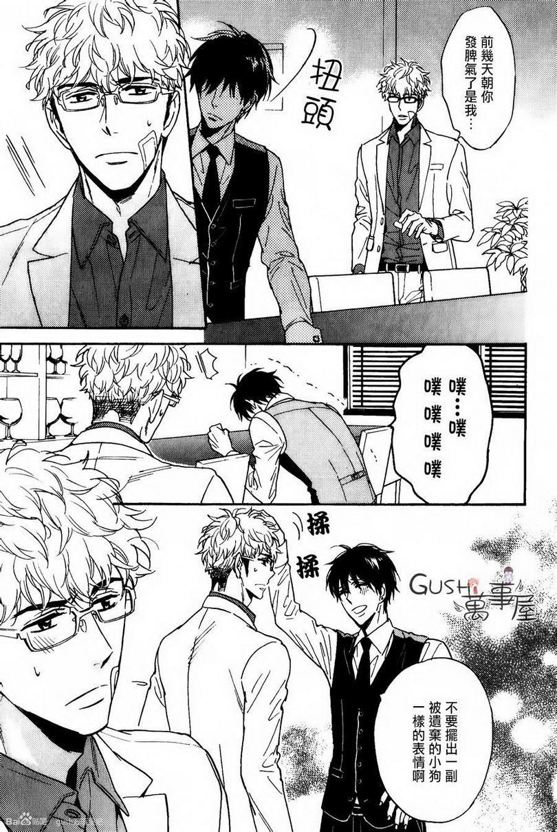 谎言味道的他的吻[耽美]韩漫全集-第8话无删减无遮挡章节图片 