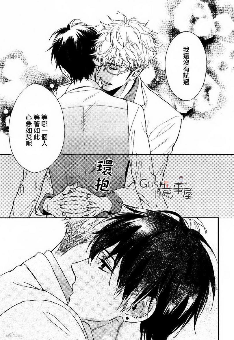 谎言味道的他的吻[耽美]韩漫全集-第8话无删减无遮挡章节图片 