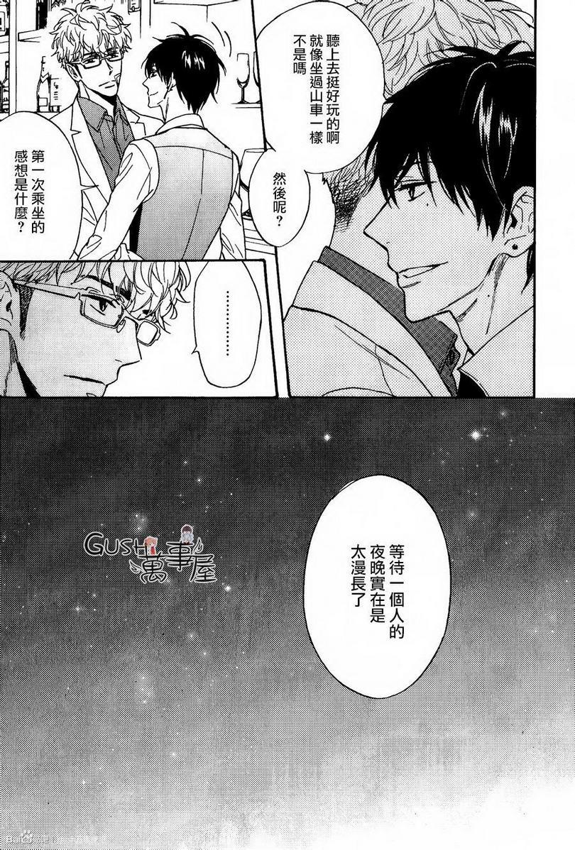 谎言味道的他的吻[耽美]韩漫全集-第8话无删减无遮挡章节图片 