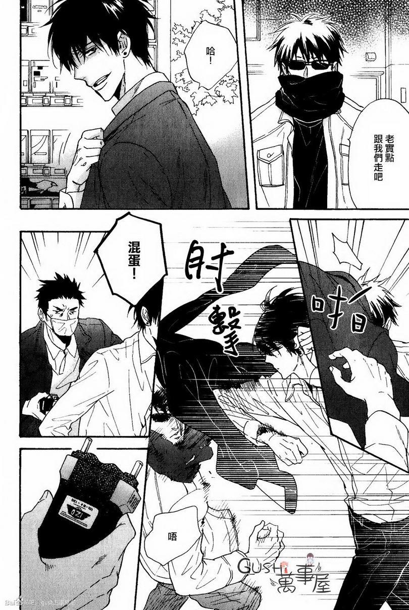 谎言味道的他的吻[耽美]韩漫全集-第9话无删减无遮挡章节图片 