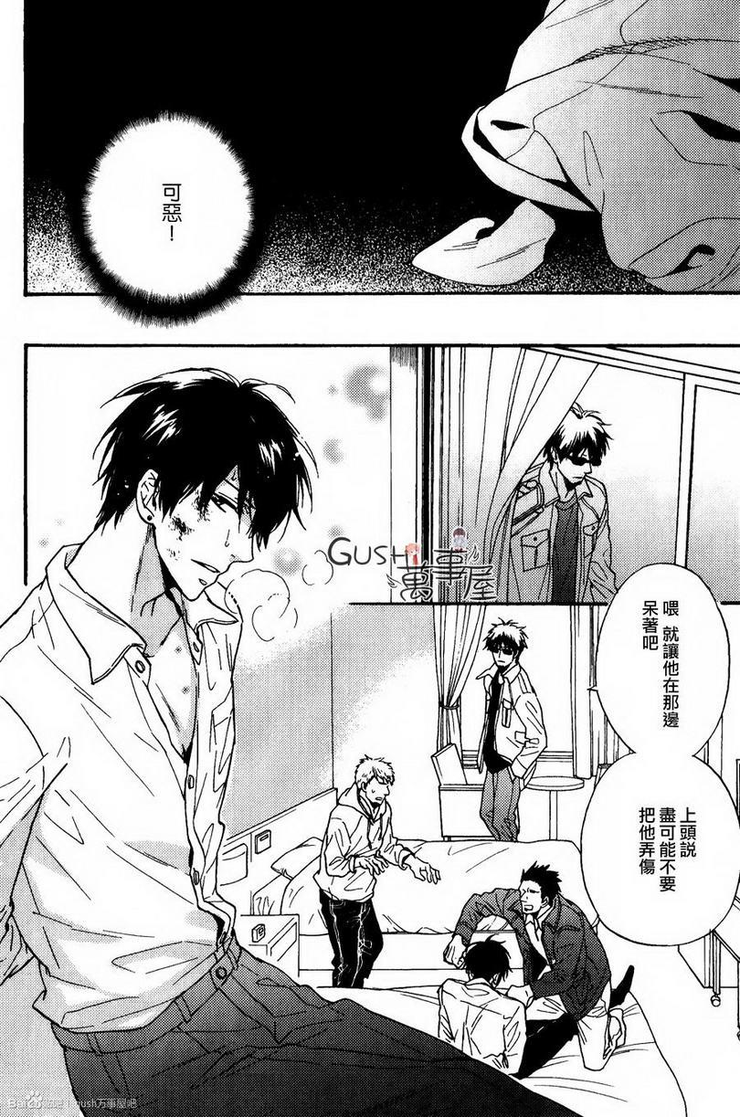 谎言味道的他的吻[耽美]韩漫全集-第9话无删减无遮挡章节图片 