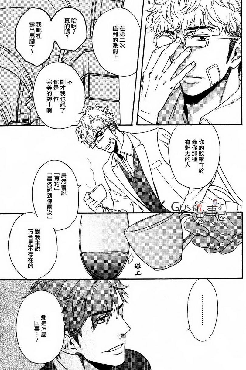 谎言味道的他的吻[耽美]韩漫全集-第9话无删减无遮挡章节图片 