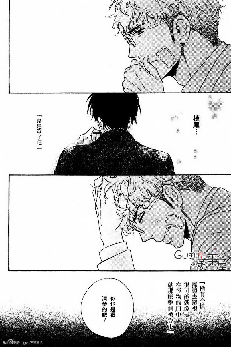 谎言味道的他的吻[耽美]韩漫全集-第9话无删减无遮挡章节图片 