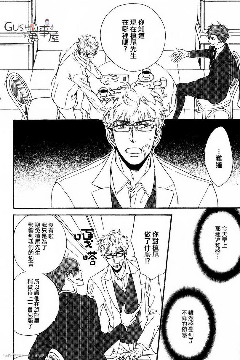 谎言味道的他的吻[耽美]韩漫全集-第10话无删减无遮挡章节图片 