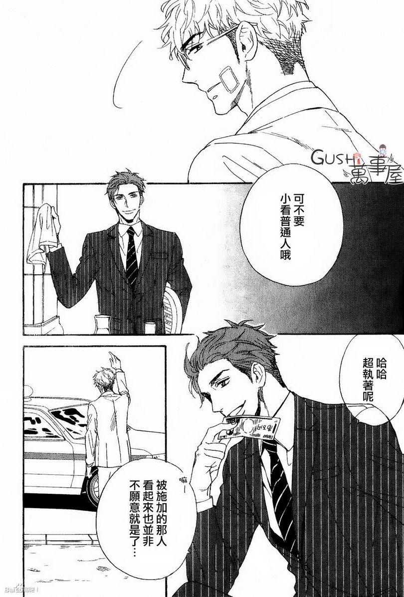 谎言味道的他的吻[耽美]韩漫全集-第10话无删减无遮挡章节图片 