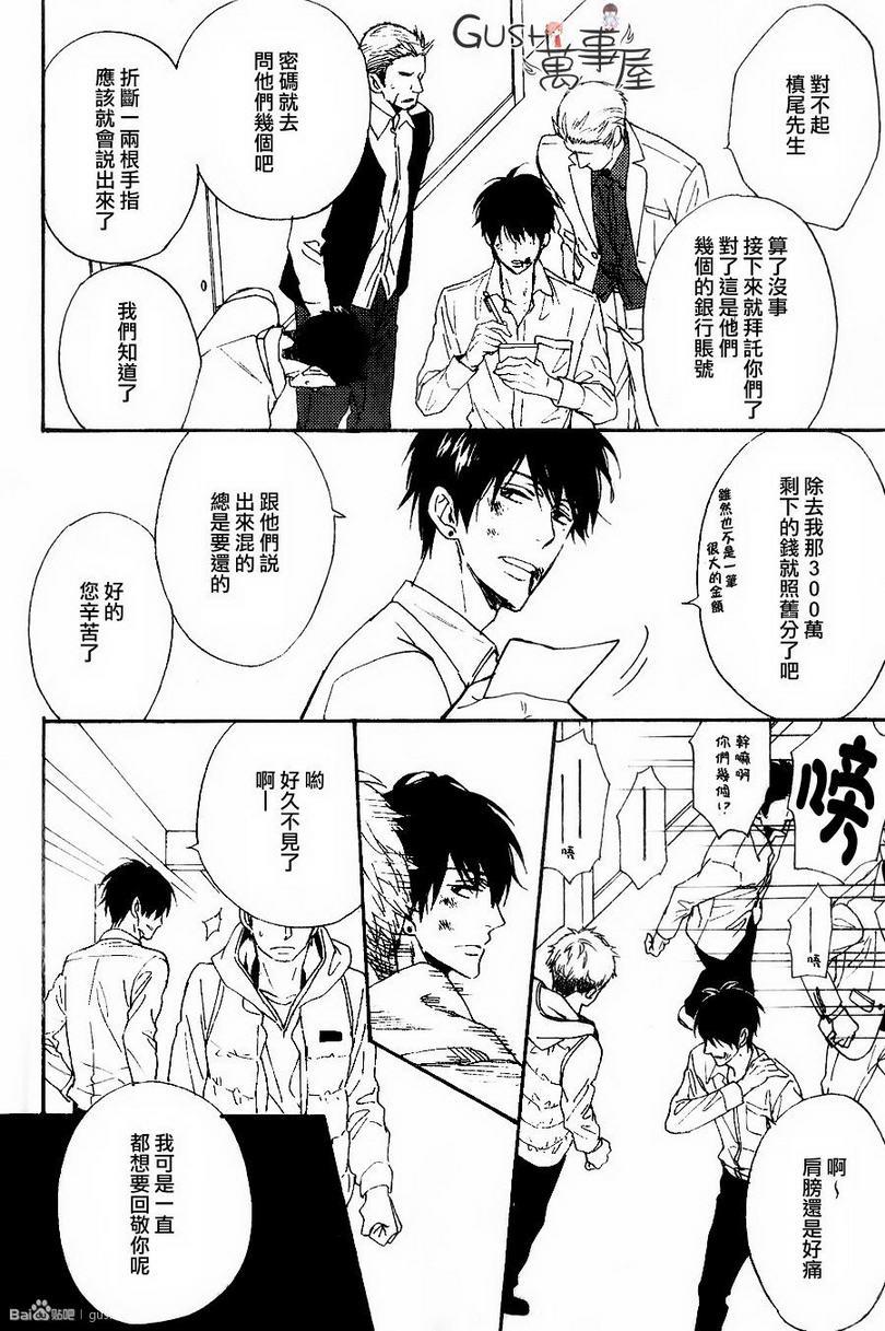 谎言味道的他的吻[耽美]韩漫全集-第10话无删减无遮挡章节图片 