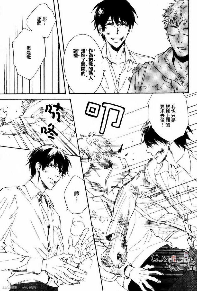 谎言味道的他的吻[耽美]韩漫全集-第10话无删减无遮挡章节图片 