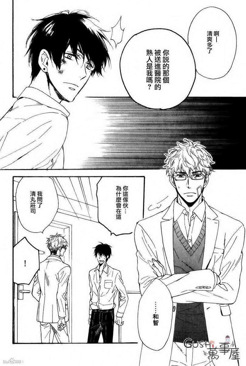 谎言味道的他的吻[耽美]韩漫全集-第10话无删减无遮挡章节图片 