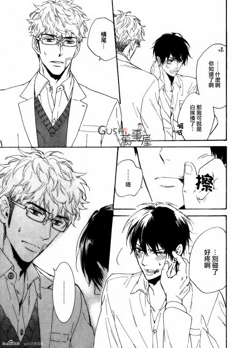 谎言味道的他的吻[耽美]韩漫全集-第10话无删减无遮挡章节图片 