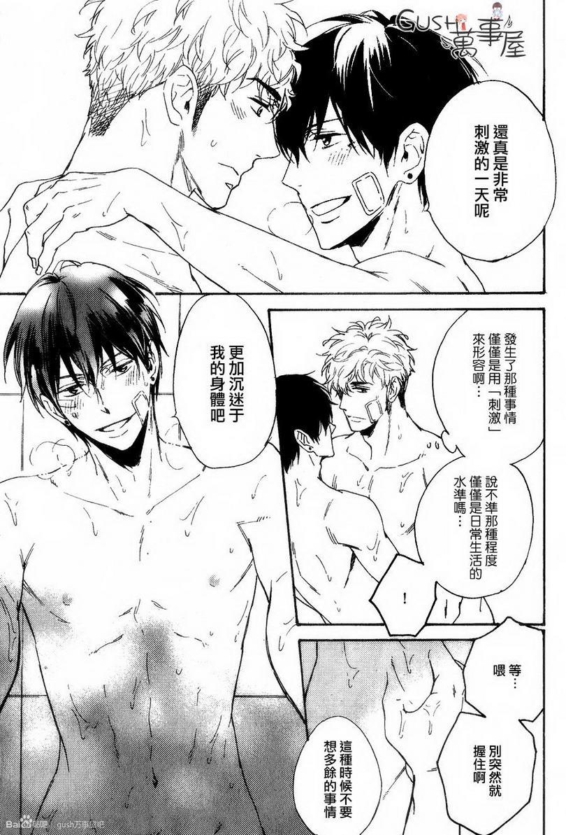 谎言味道的他的吻[耽美]韩漫全集-第10话无删减无遮挡章节图片 
