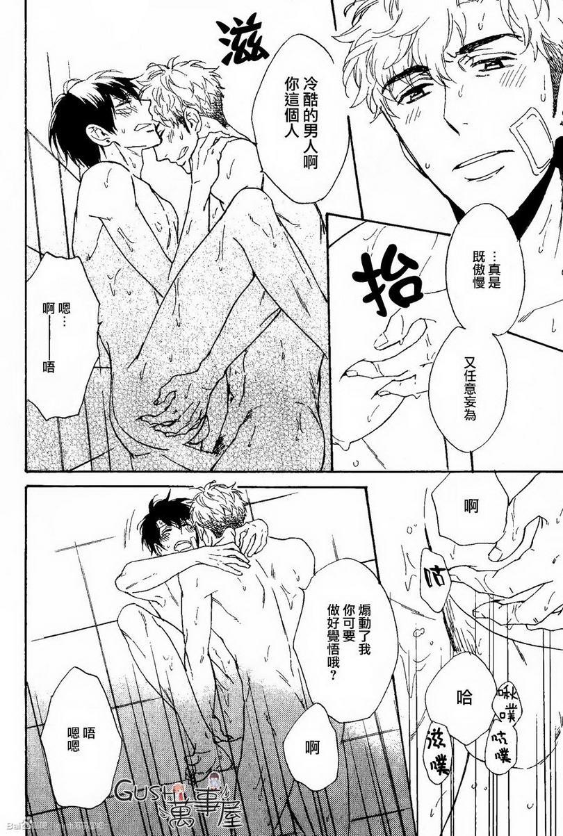 谎言味道的他的吻[耽美]韩漫全集-第10话无删减无遮挡章节图片 