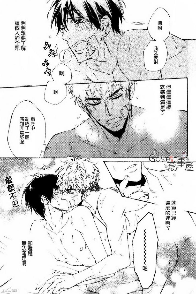 谎言味道的他的吻[耽美]韩漫全集-第10话无删减无遮挡章节图片 