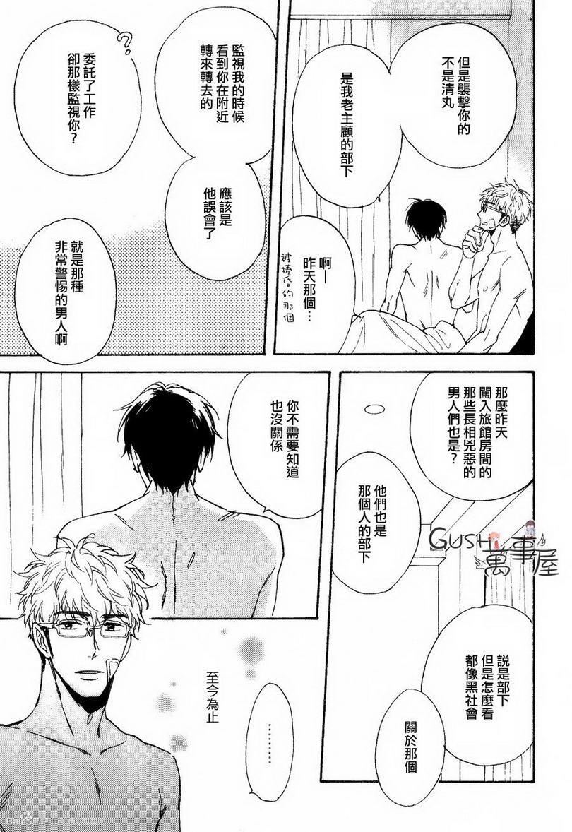 谎言味道的他的吻[耽美]韩漫全集-第10话无删减无遮挡章节图片 