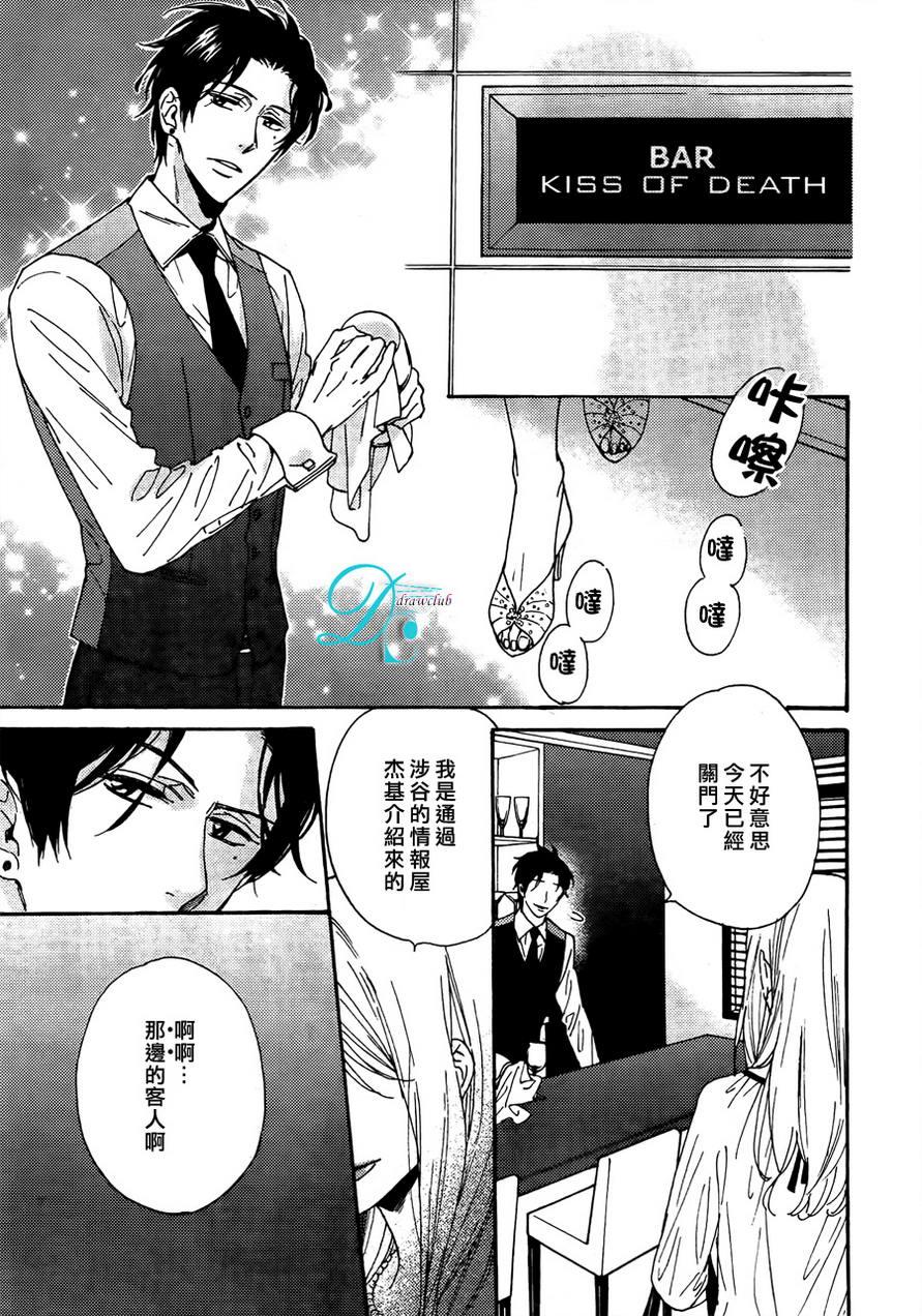 谎言味道的他的吻[耽美]韩漫全集-第11话无删减无遮挡章节图片 