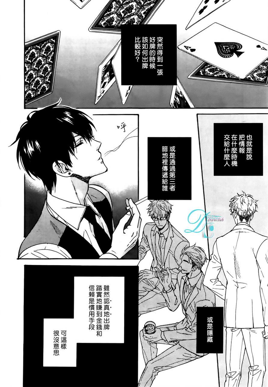 谎言味道的他的吻[耽美]韩漫全集-第11话无删减无遮挡章节图片 