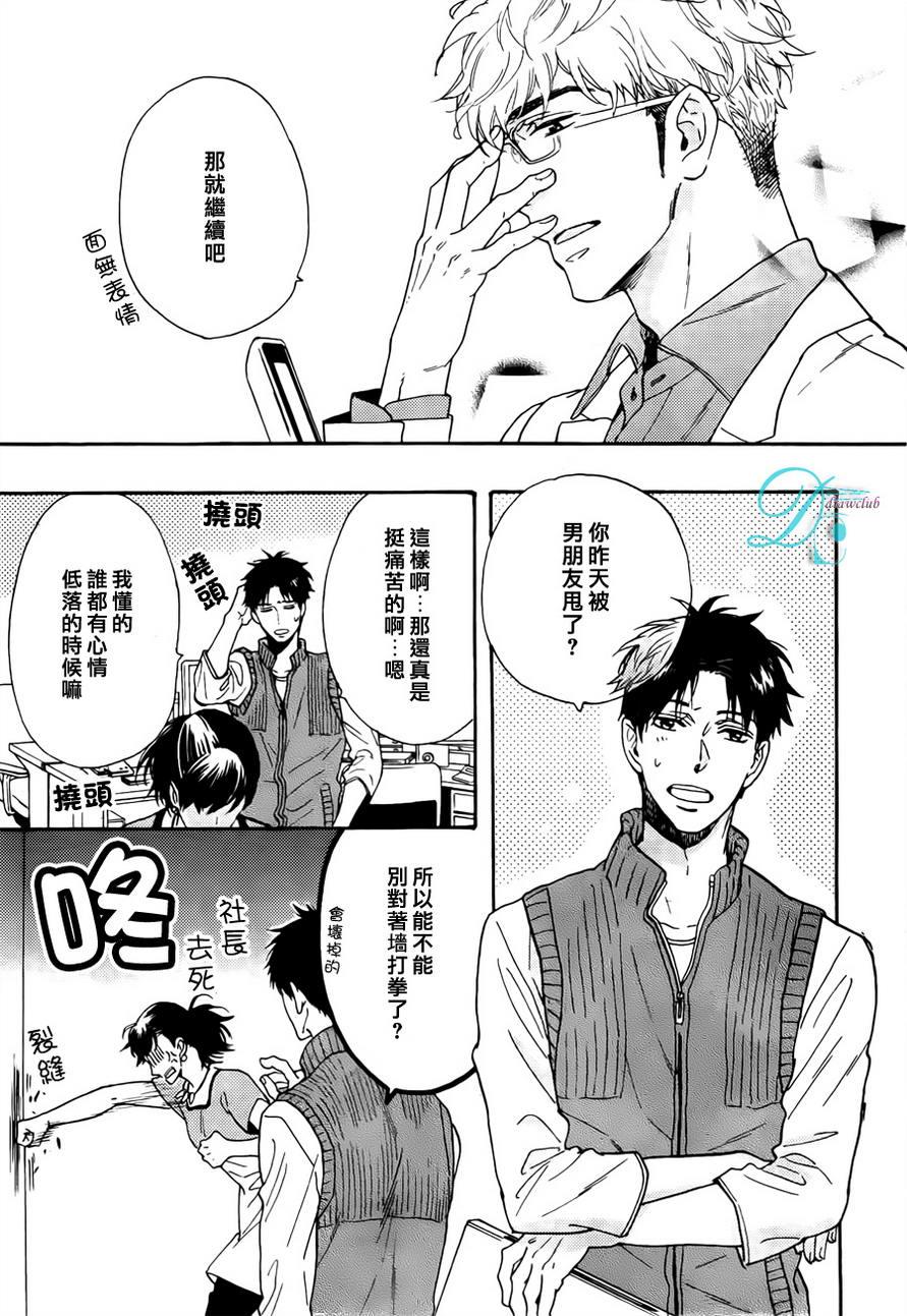 谎言味道的他的吻[耽美]韩漫全集-第11话无删减无遮挡章节图片 