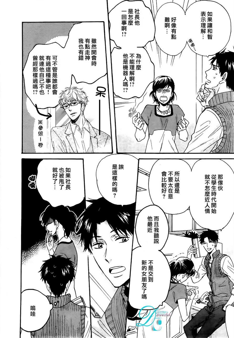 谎言味道的他的吻[耽美]韩漫全集-第11话无删减无遮挡章节图片 
