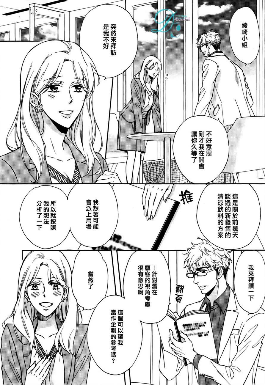 谎言味道的他的吻[耽美]韩漫全集-第11话无删减无遮挡章节图片 