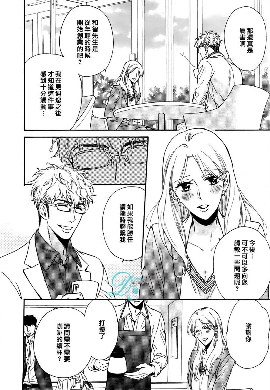 谎言味道的他的吻[耽美]韩漫全集-第11话无删减无遮挡章节图片 