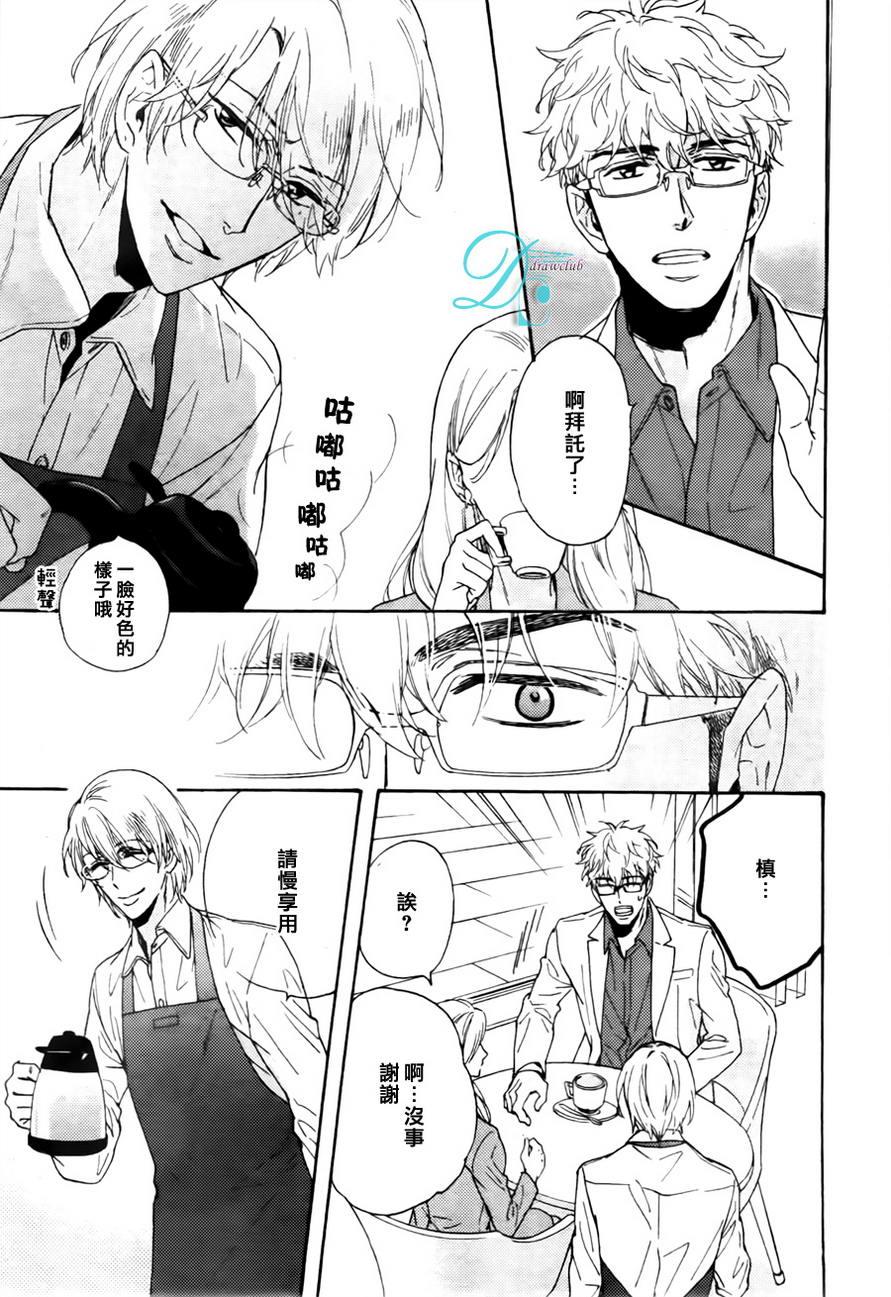 谎言味道的他的吻[耽美]韩漫全集-第11话无删减无遮挡章节图片 