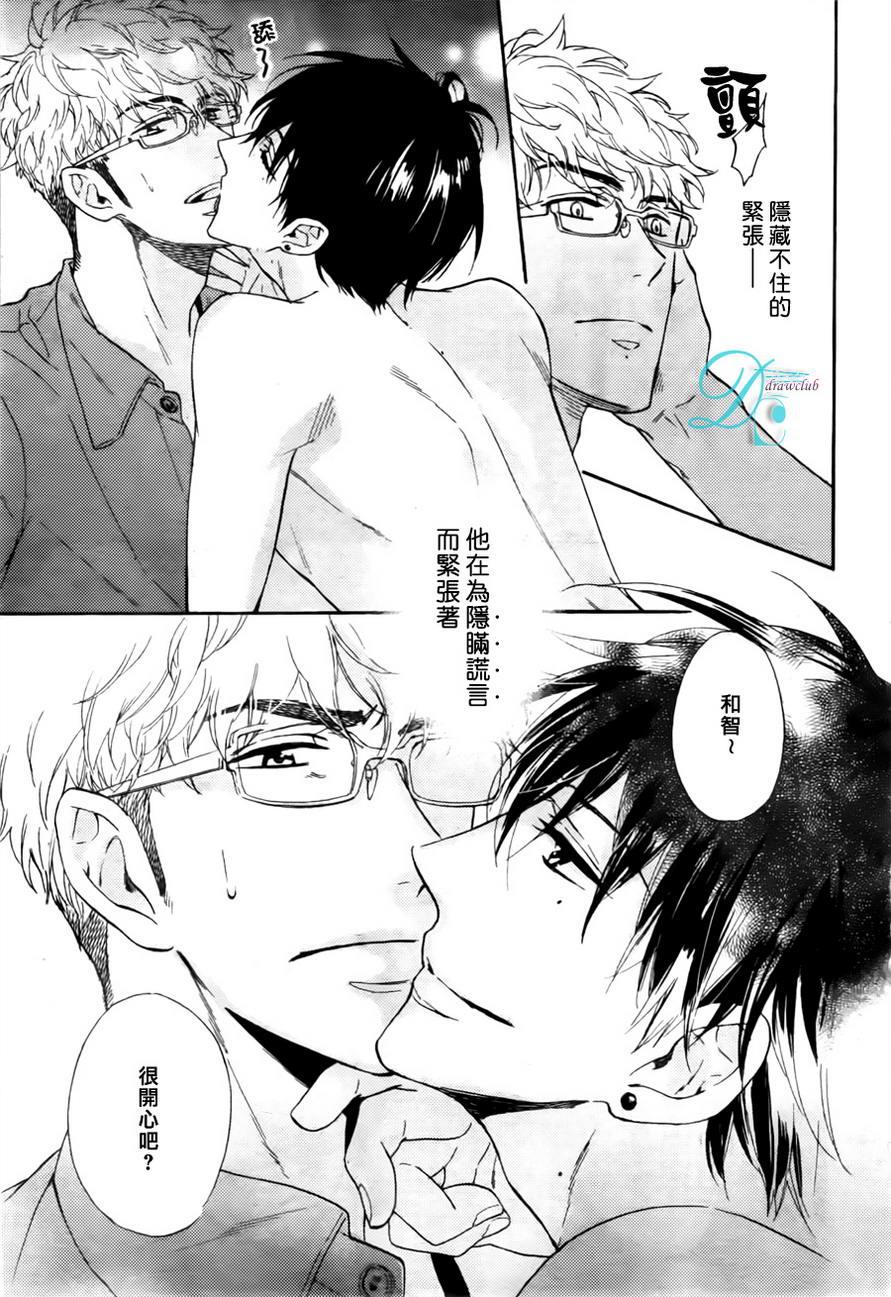 谎言味道的他的吻[耽美]韩漫全集-第11话无删减无遮挡章节图片 