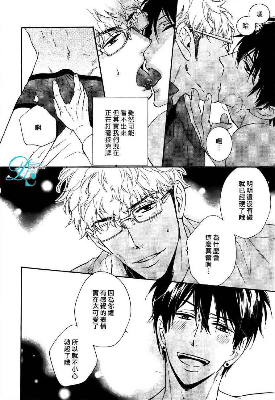 谎言味道的他的吻[耽美]韩漫全集-第11话无删减无遮挡章节图片 