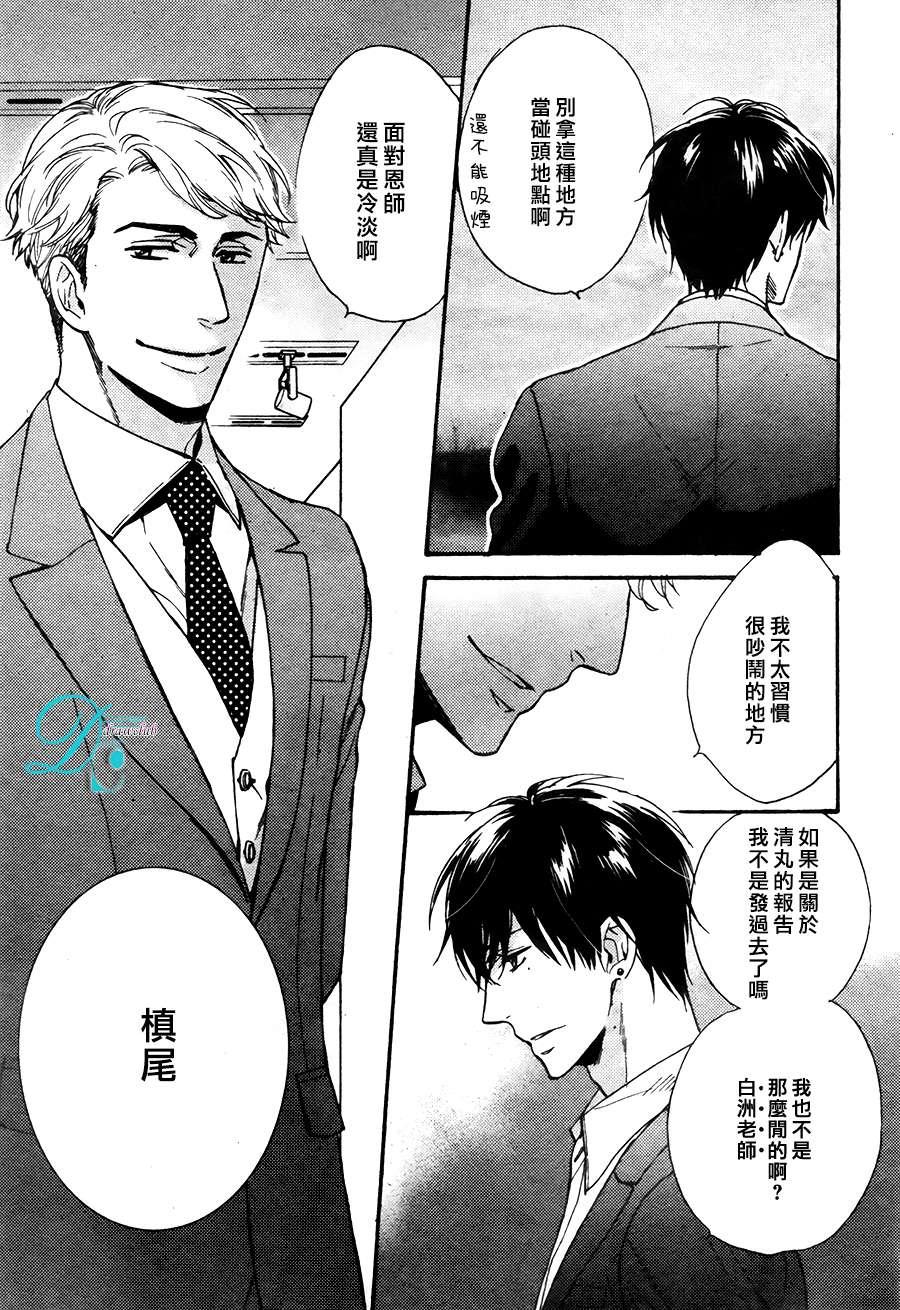 谎言味道的他的吻[耽美]韩漫全集-第13话无删减无遮挡章节图片 