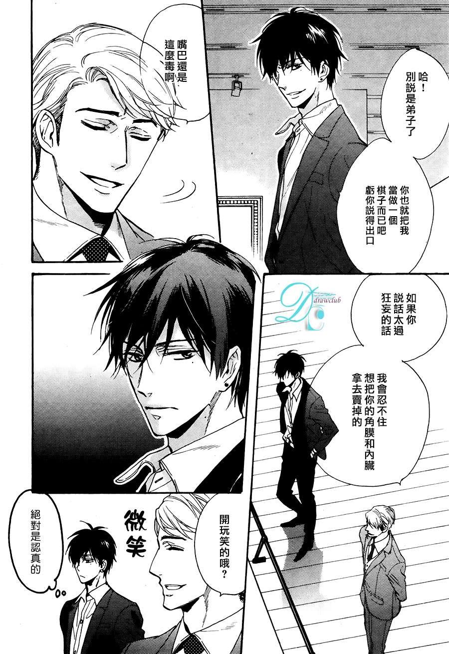 谎言味道的他的吻[耽美]韩漫全集-第13话无删减无遮挡章节图片 