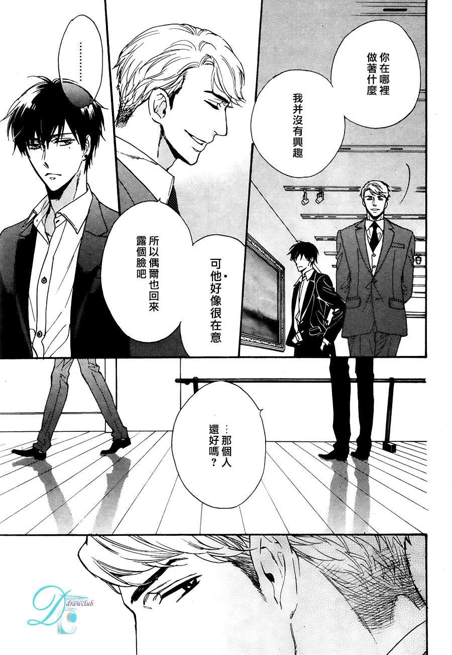 谎言味道的他的吻[耽美]韩漫全集-第13话无删减无遮挡章节图片 