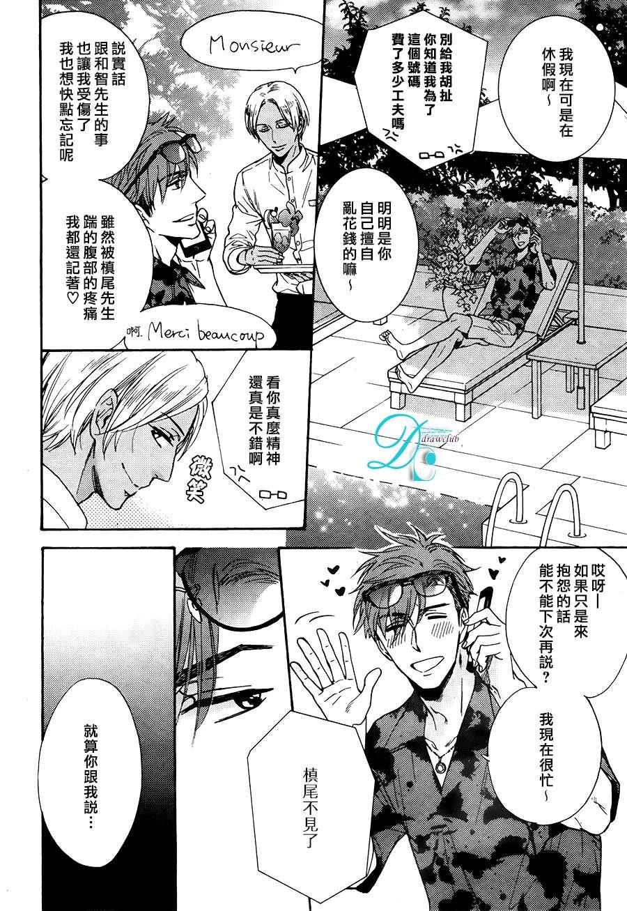 谎言味道的他的吻[耽美]韩漫全集-第13话无删减无遮挡章节图片 