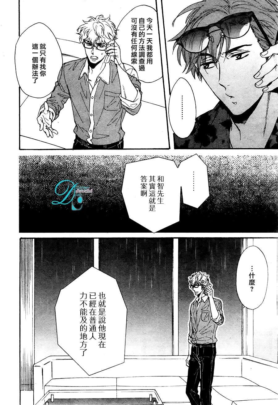 谎言味道的他的吻[耽美]韩漫全集-第13话无删减无遮挡章节图片 