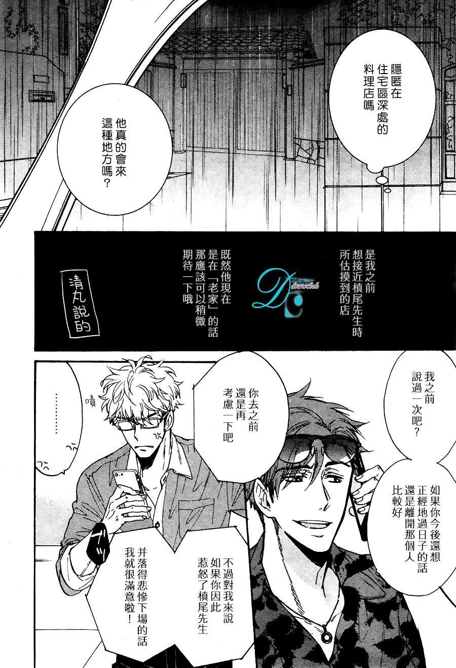 谎言味道的他的吻[耽美]韩漫全集-第13话无删减无遮挡章节图片 